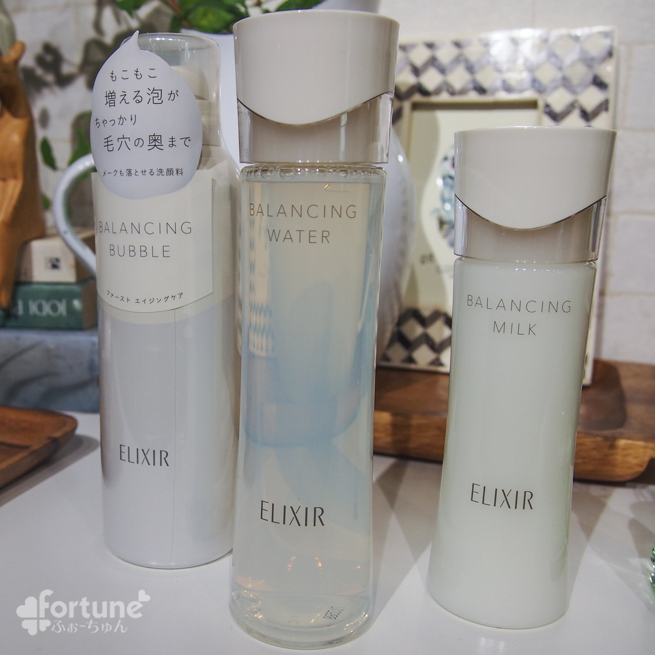 エリクシール ルフレ バランシング ウォーター & ミルク
