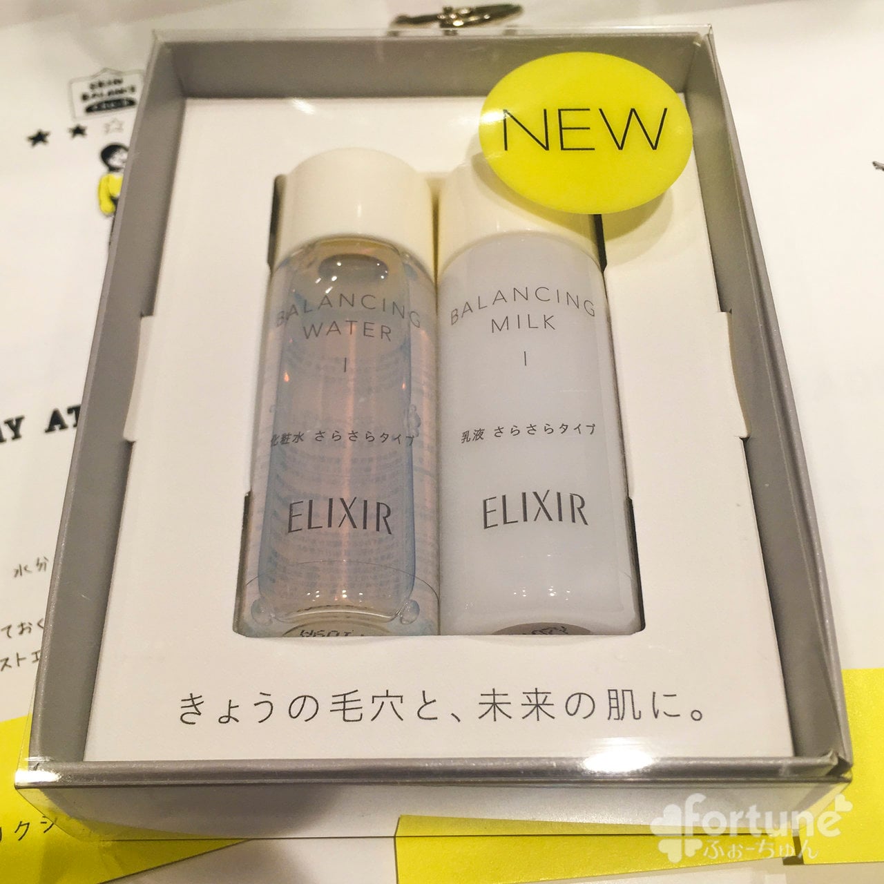 エリクシール ルフレ サンプル