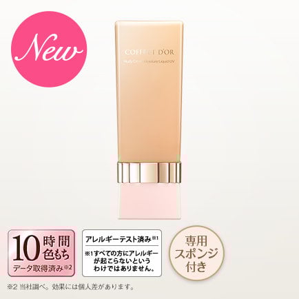 ヌーディーカバーモイスチャーリクイドUV