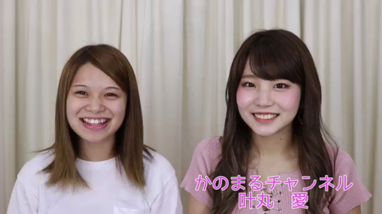 水木あお　叶丸愛