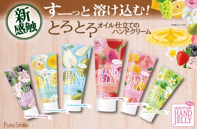 モイスチャーハンドジェリー