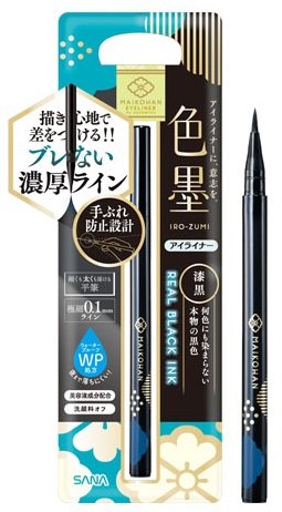 リキッドアイライナー01