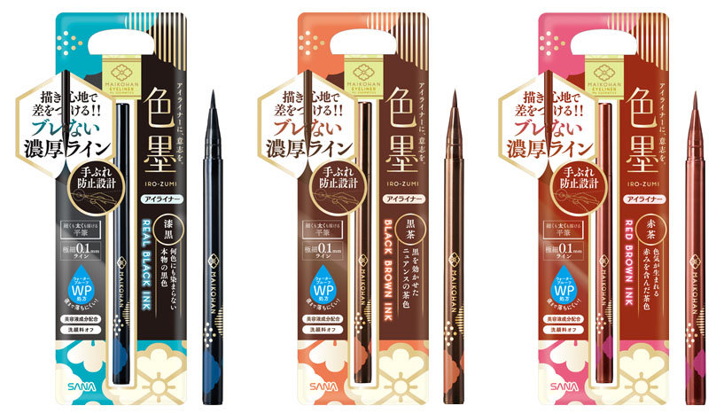 リキッドアイライナー