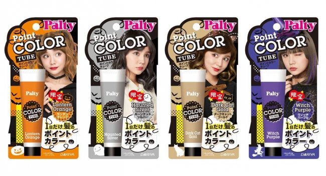 ポイントカラーチューブ