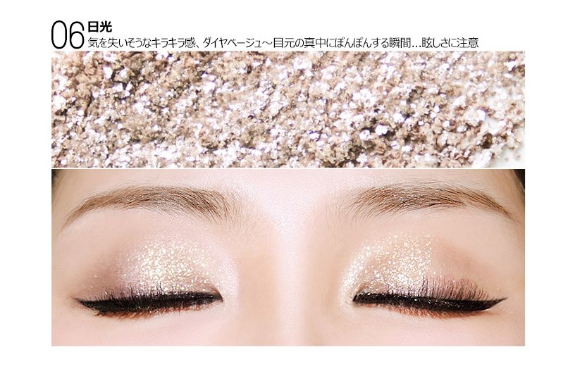 ピアーピグメント　日光