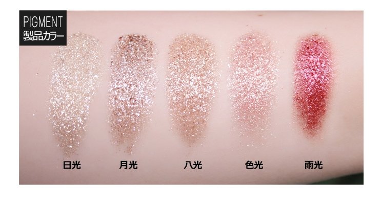 光シリーズ　ピアーピグメント