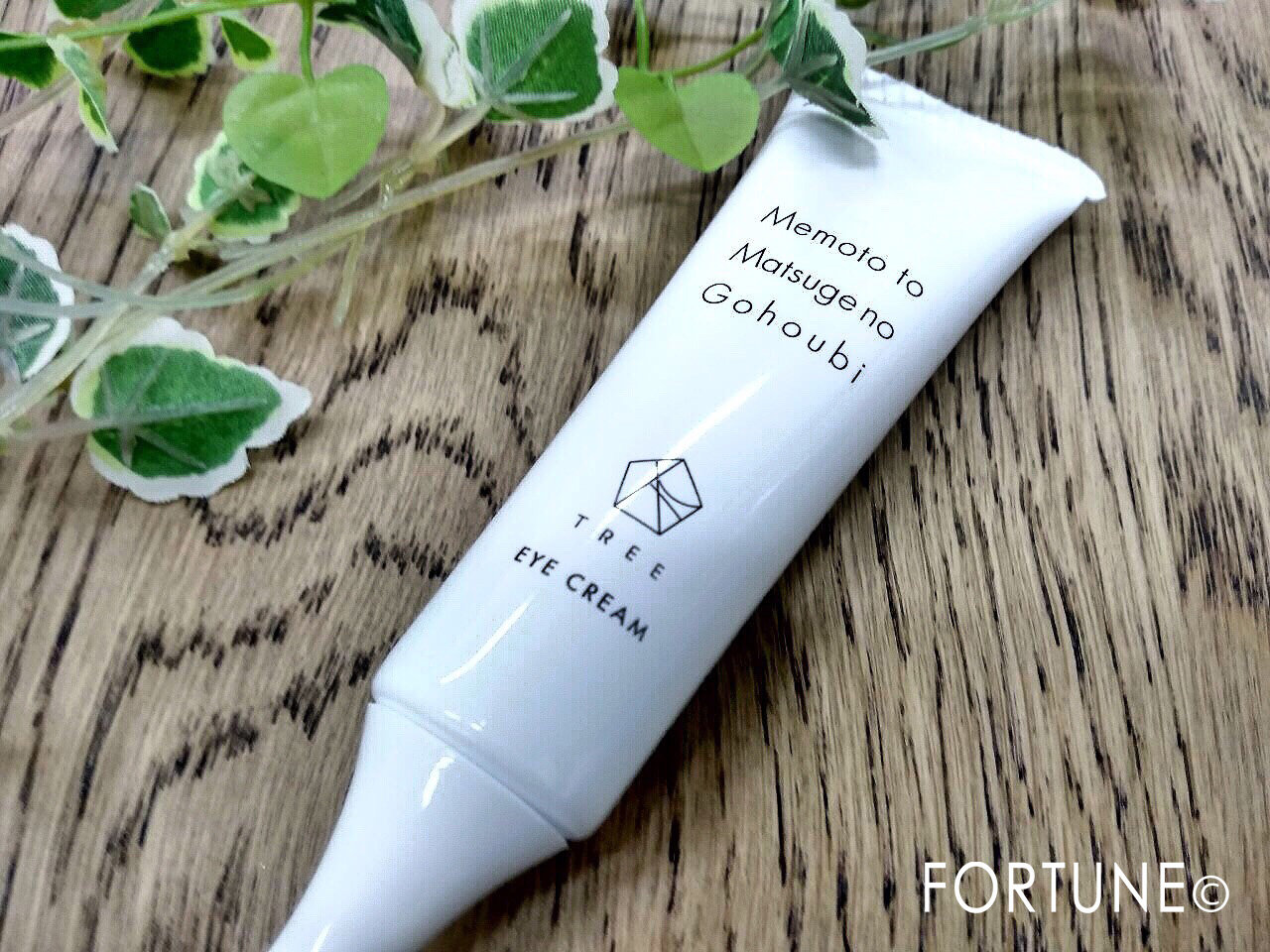 TREE 目元・まつ毛のW美容アイクリーム　自撮り