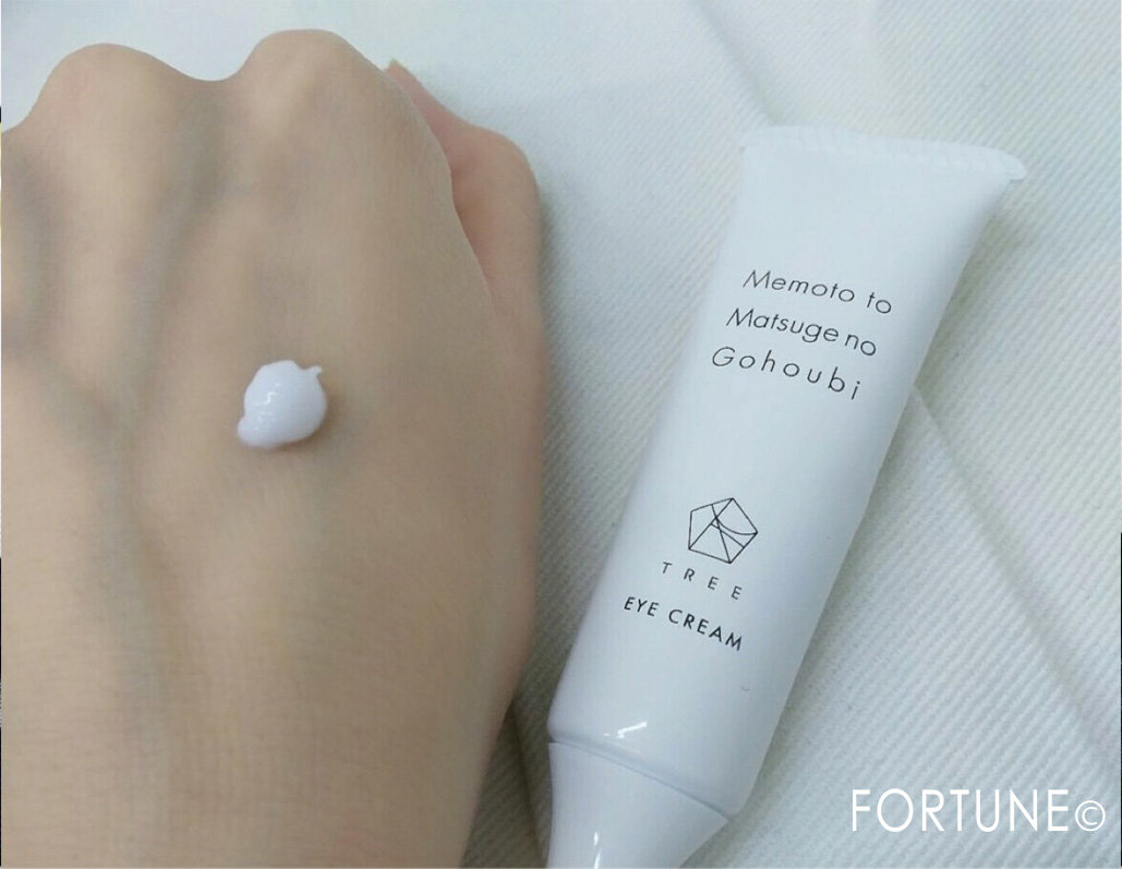 TREE 目元・まつ毛のW美容アイクリーム　自撮り