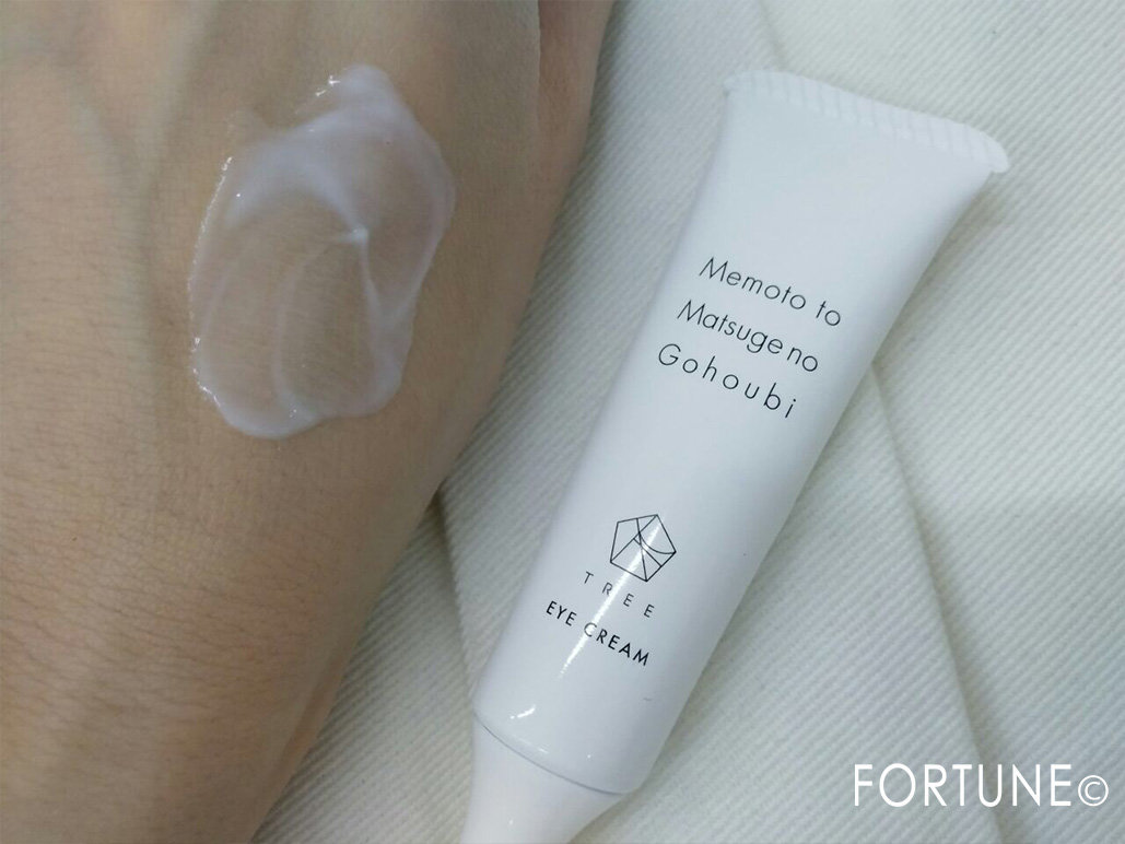 TREE 目元・まつ毛のW美容アイクリーム　自撮り