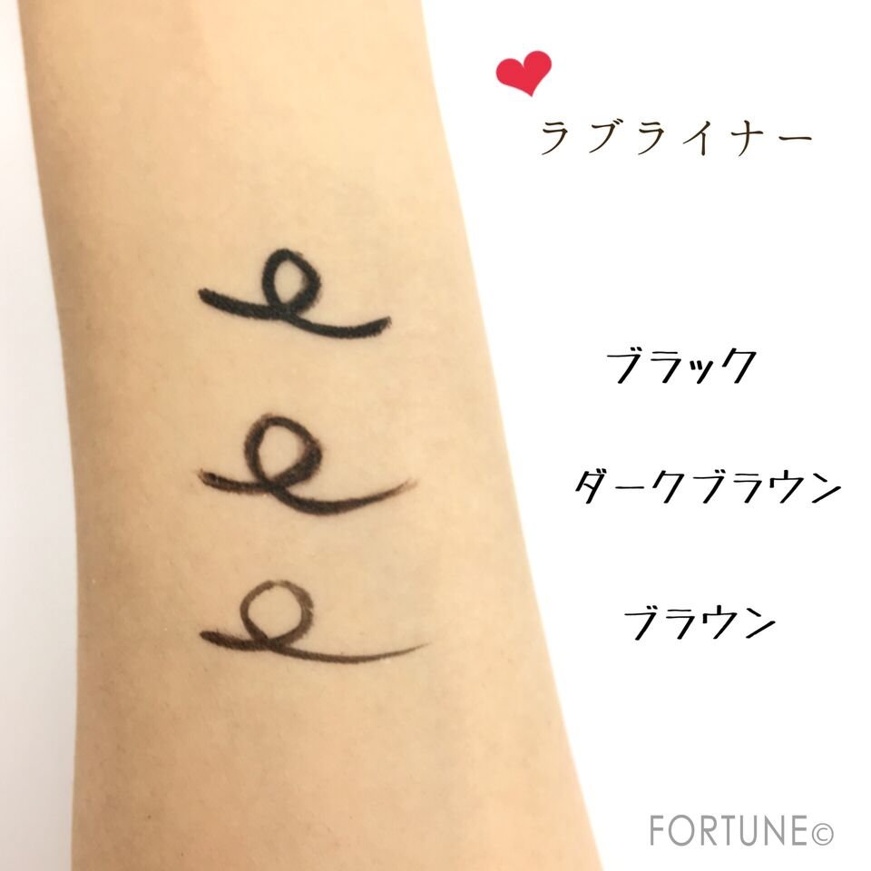 ラブライナー　比較　ふーちゅん編集部撮影　アイライナー