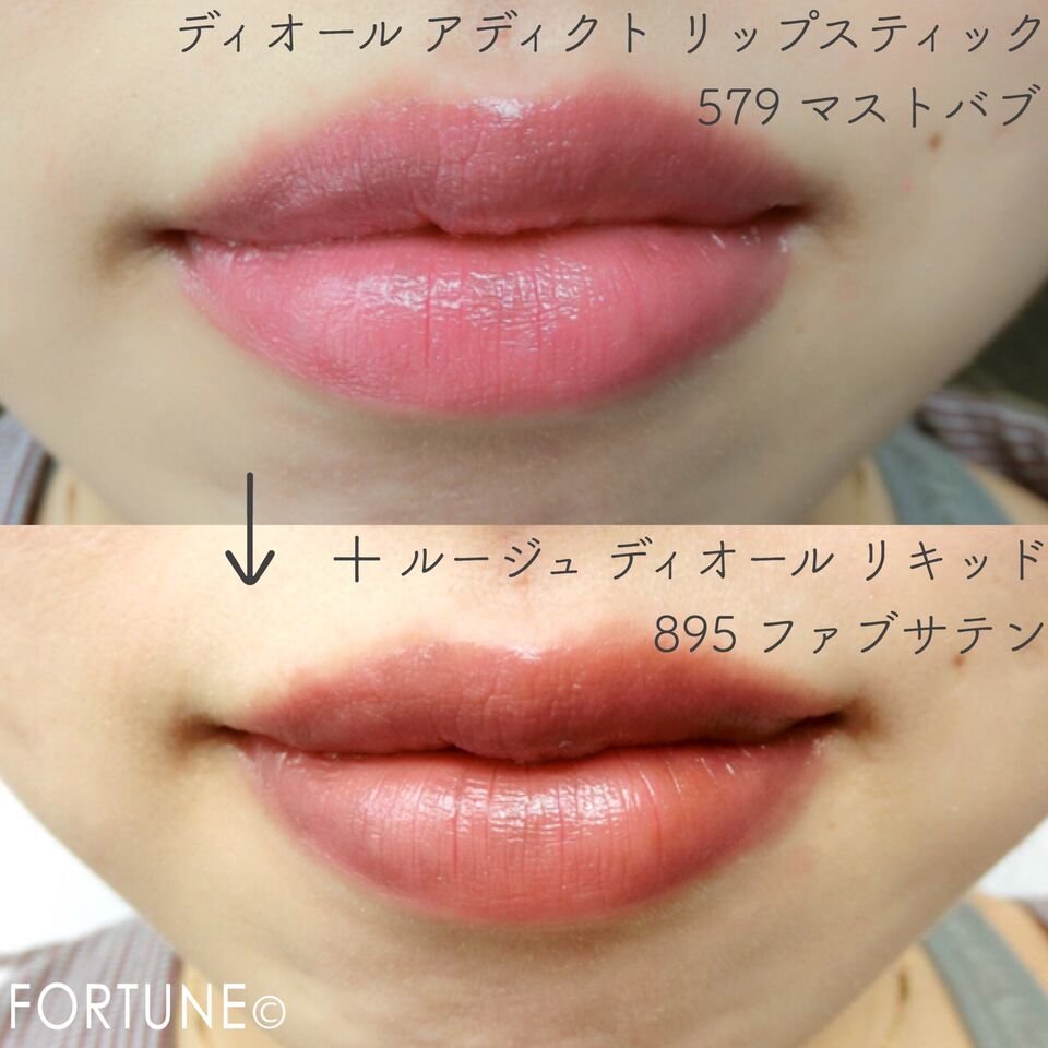 Dior　ディオール　リップ