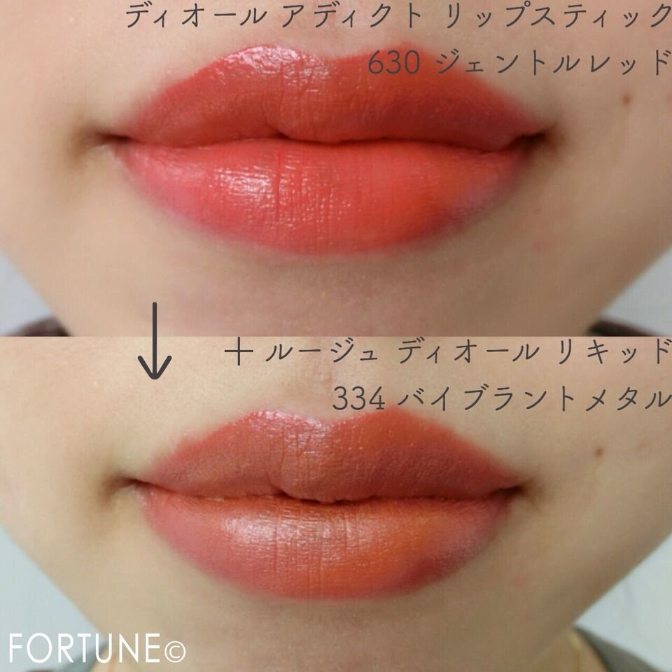 Dior　ディオール　リップ