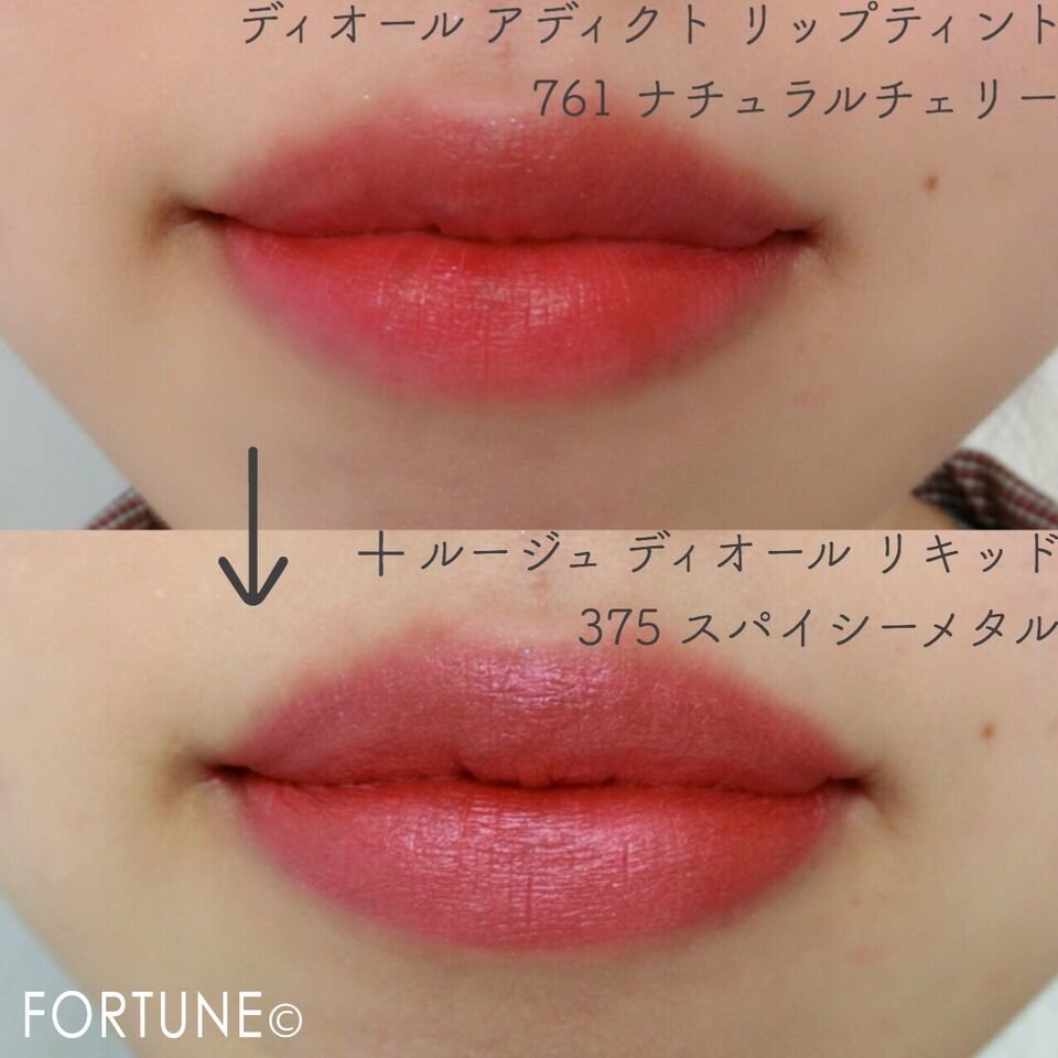 Dior　ディオール　リップ