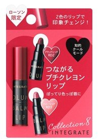 ボリュームバームリップ N  ミニセット