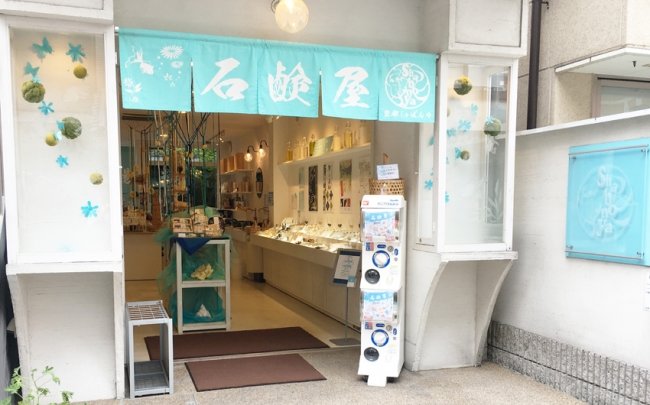 しゃぼんやぽっち