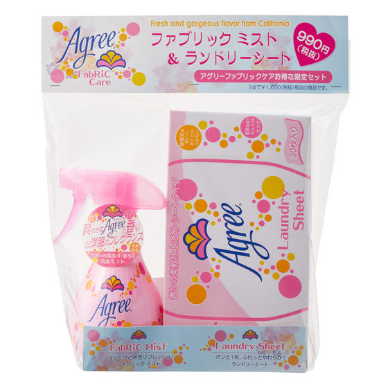 アグリー　店舗限定　ケアセット