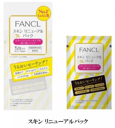 スキン リニューアルパック