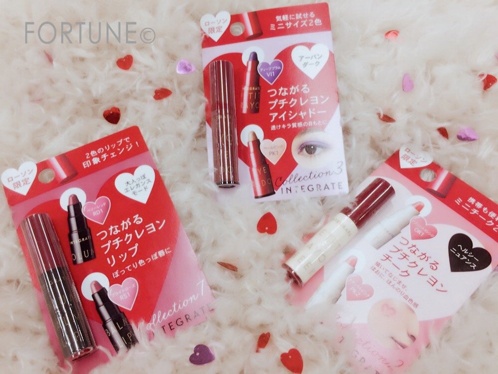 【ローソン限定】インテグレート