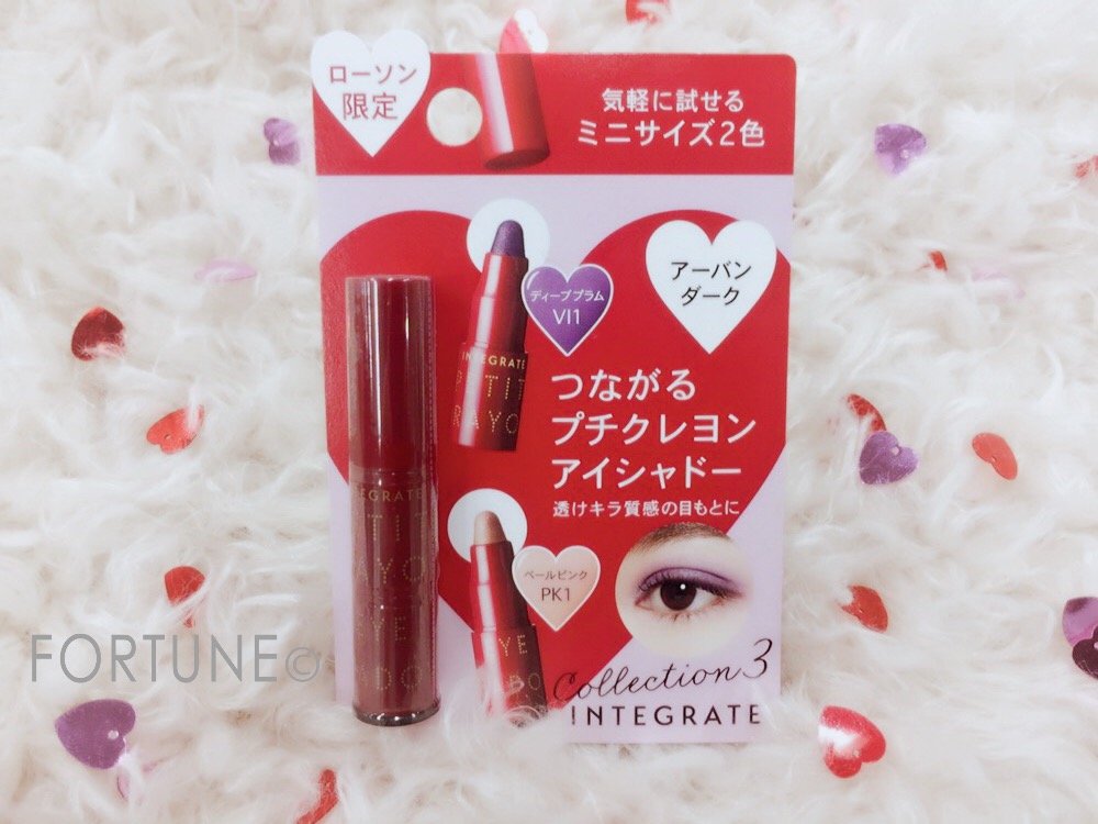 【ローソン限定】インテグレート