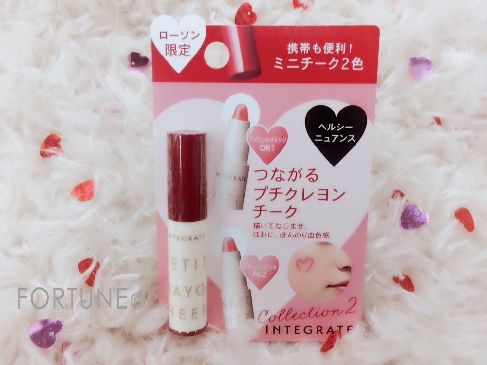 【ローソン限定】インテグレート