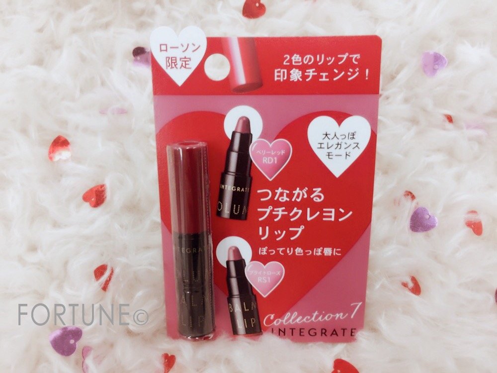 【ローソン限定】インテグレート