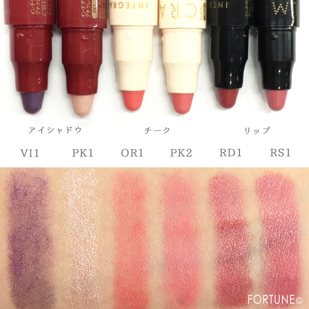 【ローソン限定】インテグレート