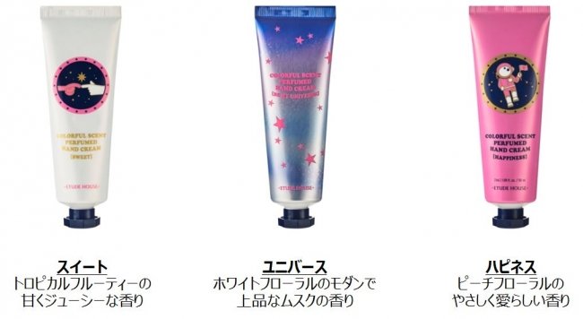 ハンドクリーム