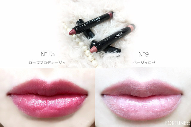 シャネルクレヨンリップ　色比較