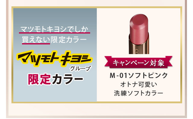 マツキヨ限定　コフレドール