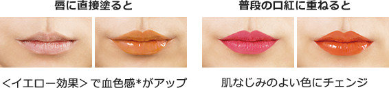 パラドゥ　コンビニコスメ　プチプラ　イエローグロス　グロス