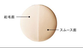 ラディアントタッチルクッション