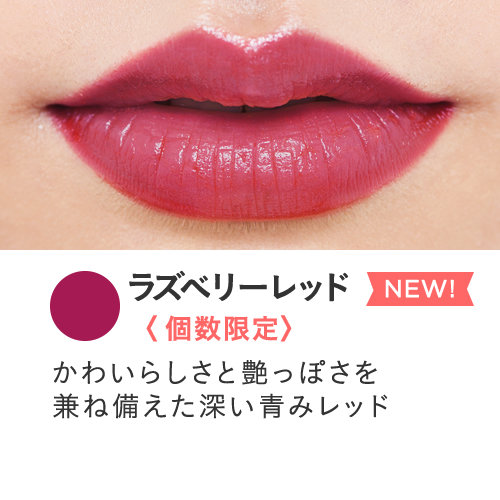ラズベリーレッド