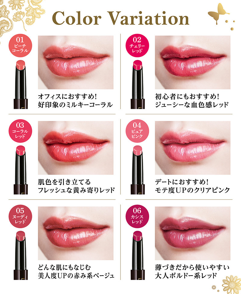 オールインワンルージュ