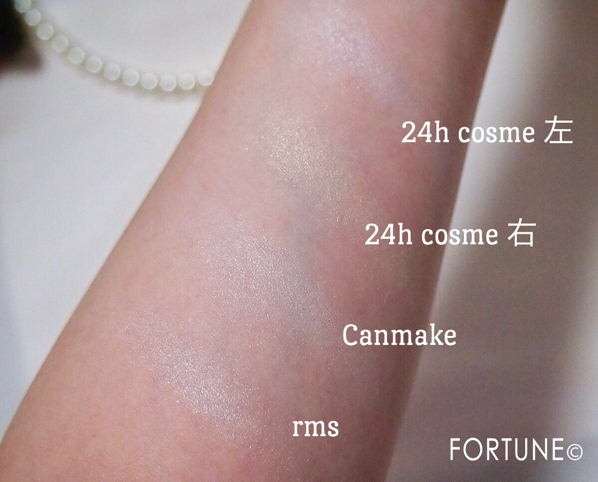 ハイライト使用感