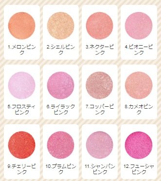 オンリーミネラル ミネラルピグメント