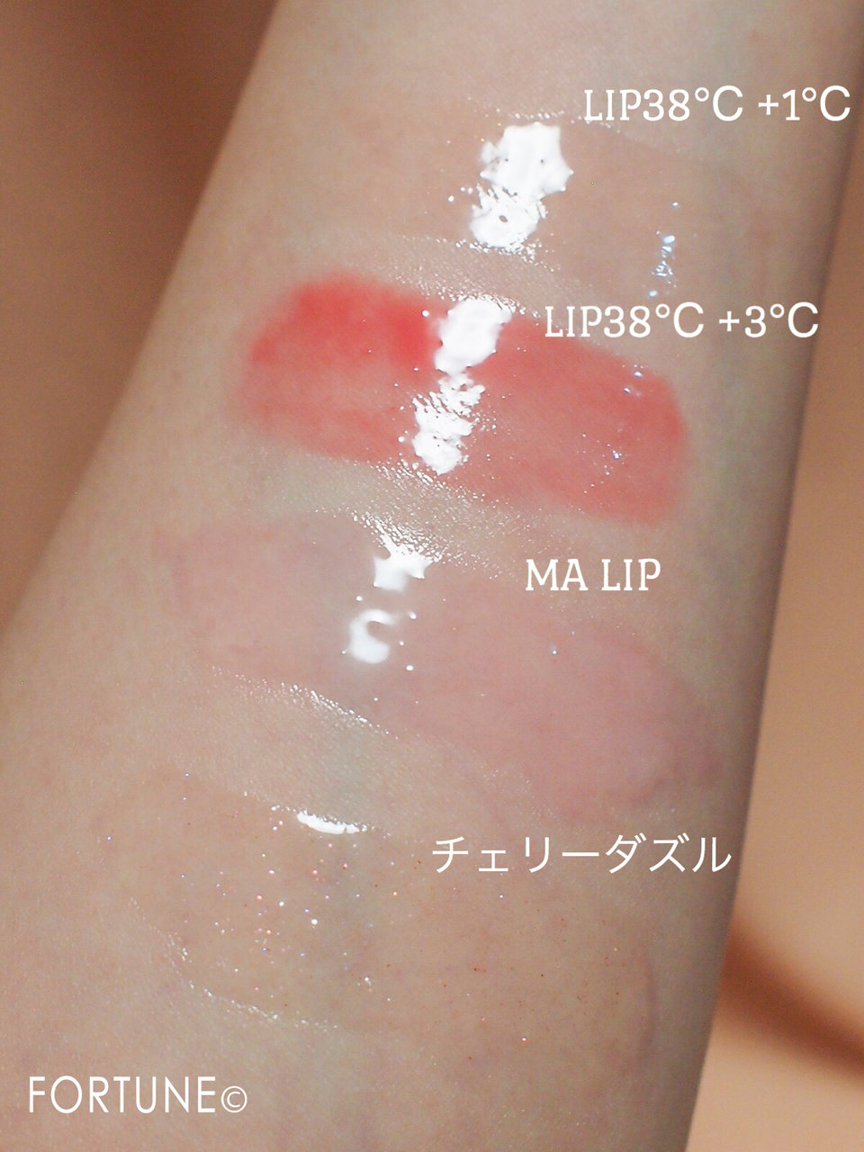 リップトリートメントスウォッチ