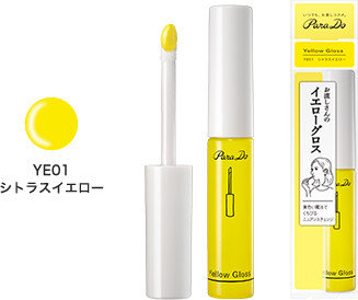 セブンコスメ　シトラスイエロー