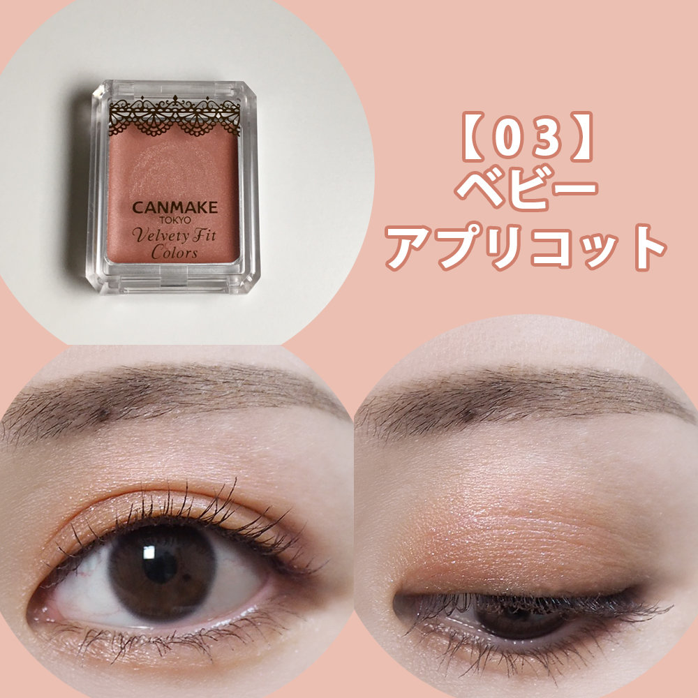 (自撮り)ベビーアプリコット