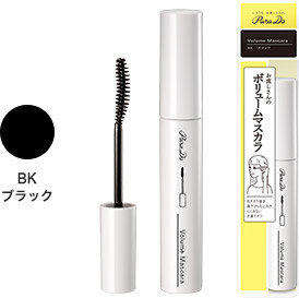 お直しさんのボリュームマスカラ