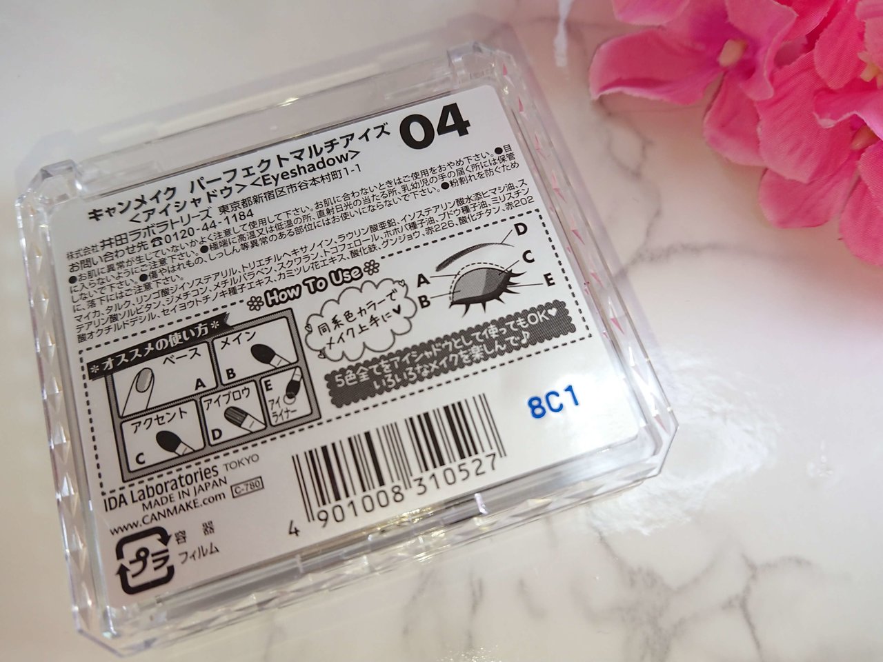 【自撮り】キャンメイクパーフェクトマルチアイズ０４　クラシックピンク裏面