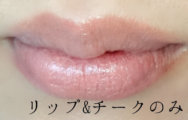 【自撮り】sweet５月号　snidel　春コスメ　リップ＆チーク　着画