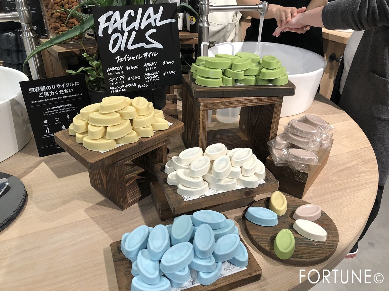 LUSH 神戸三宮店 フェイシャルオイル