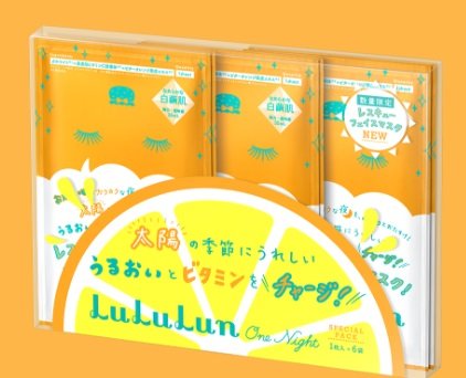 ルルルン　レスキューフェイスマスク　ビタミン　うるおい　おすすめ　夏