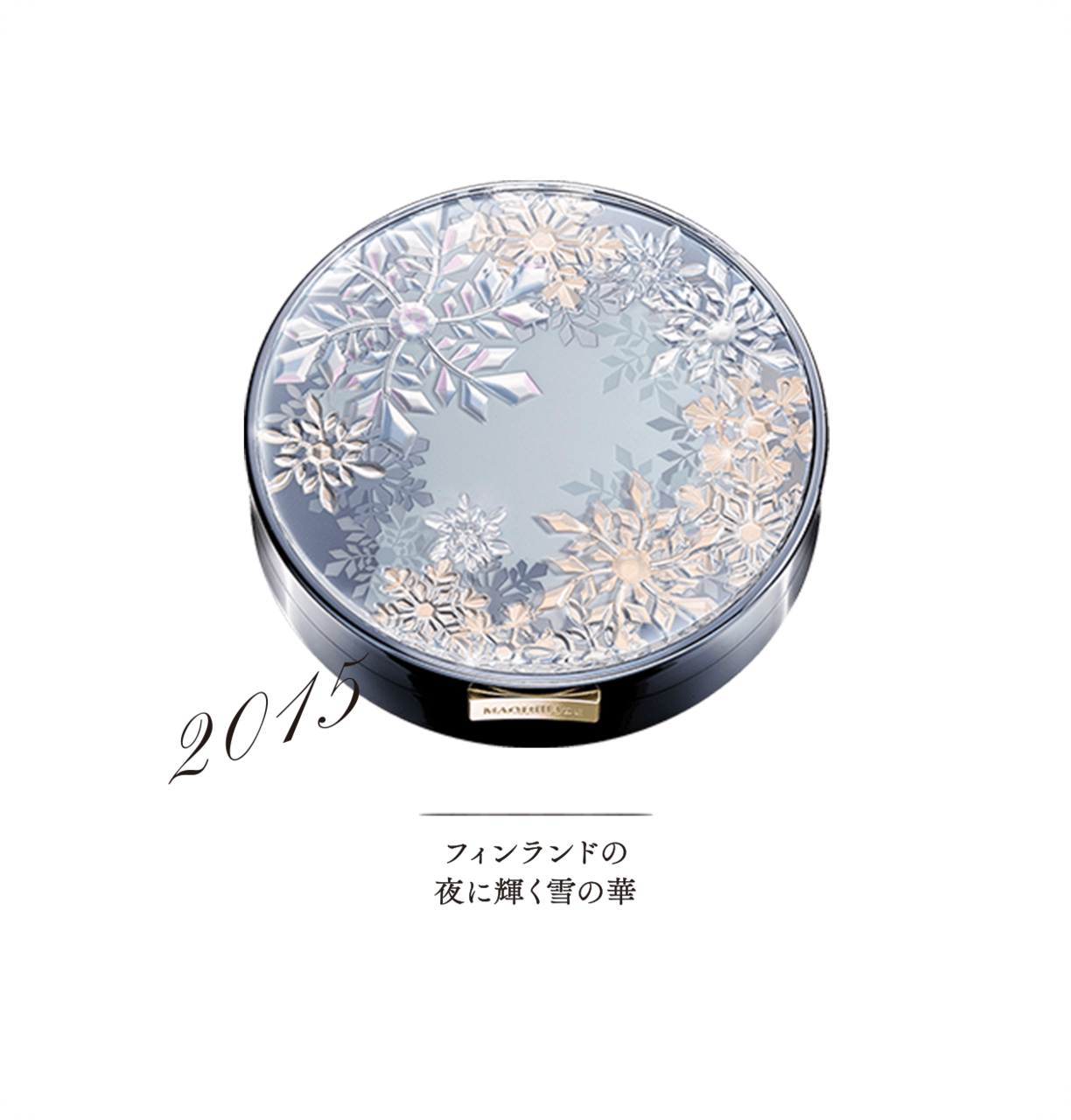 スノービューティー2015