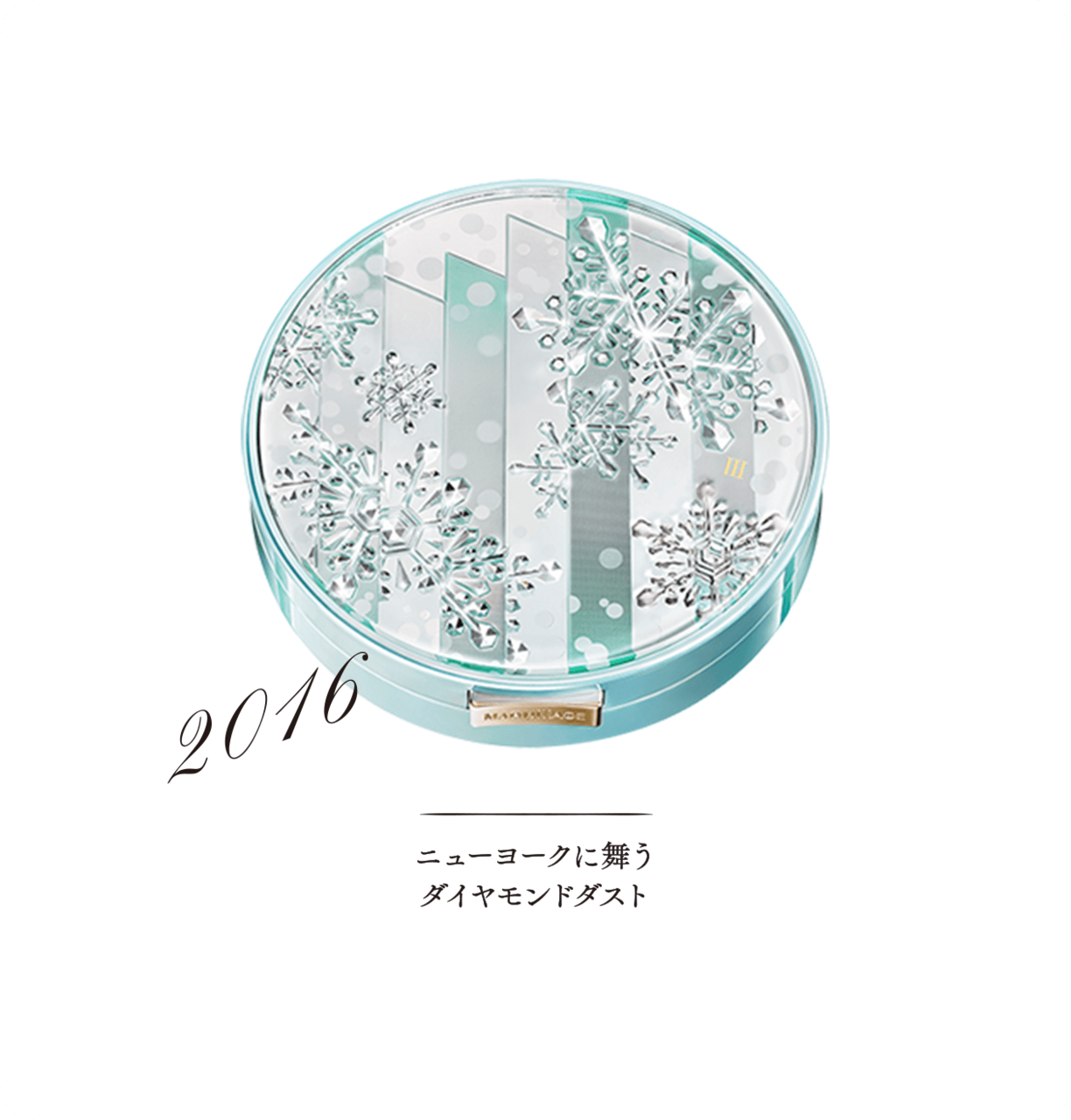 スノービューティー2016