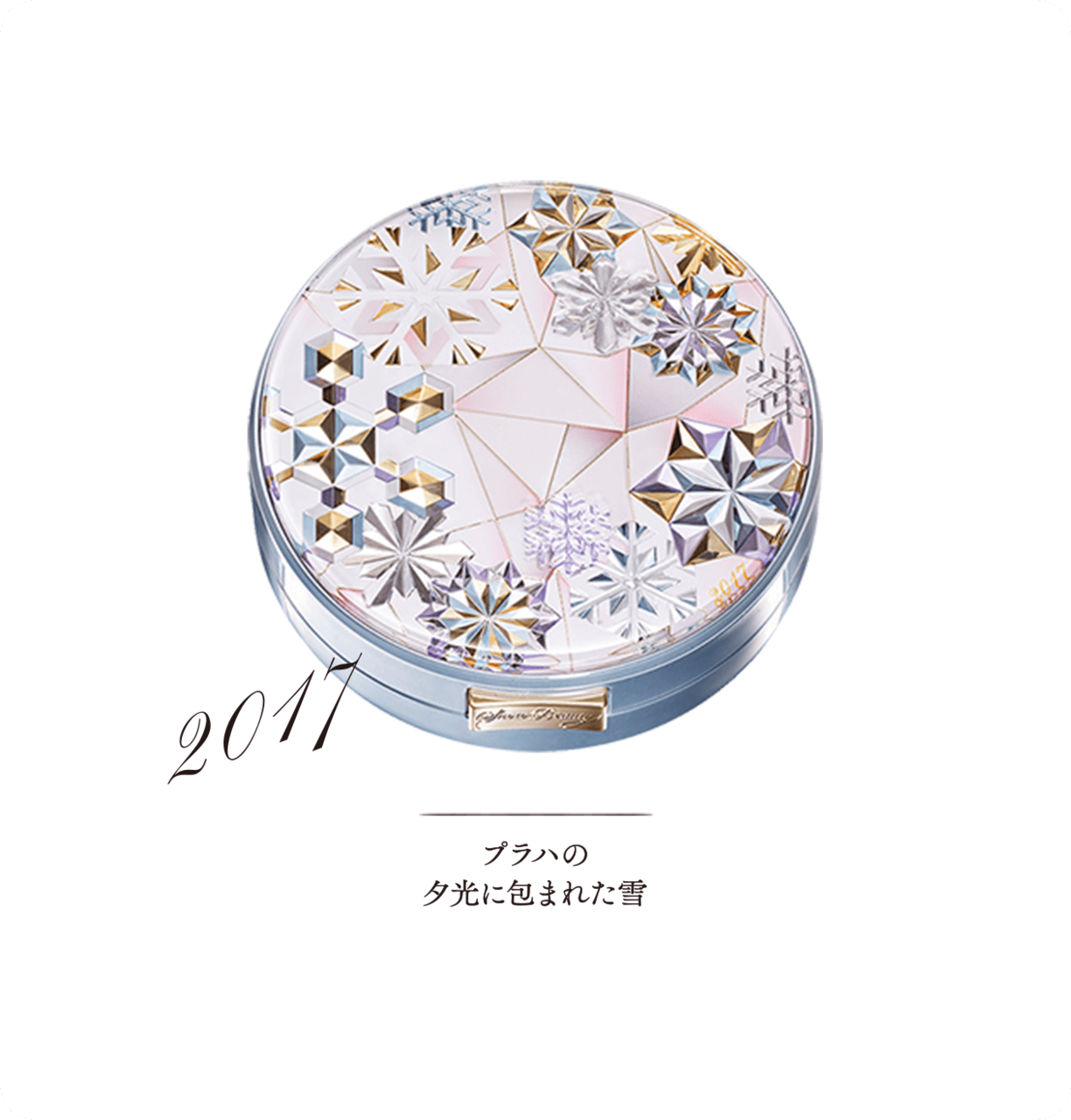 スノービューティー2017