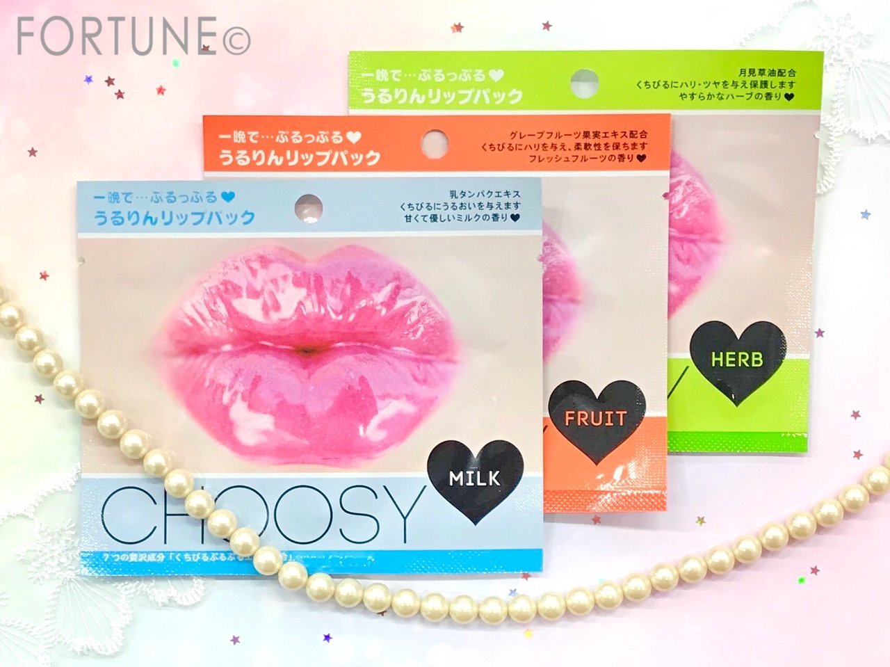 CHOOSY（チューシー） リップパック