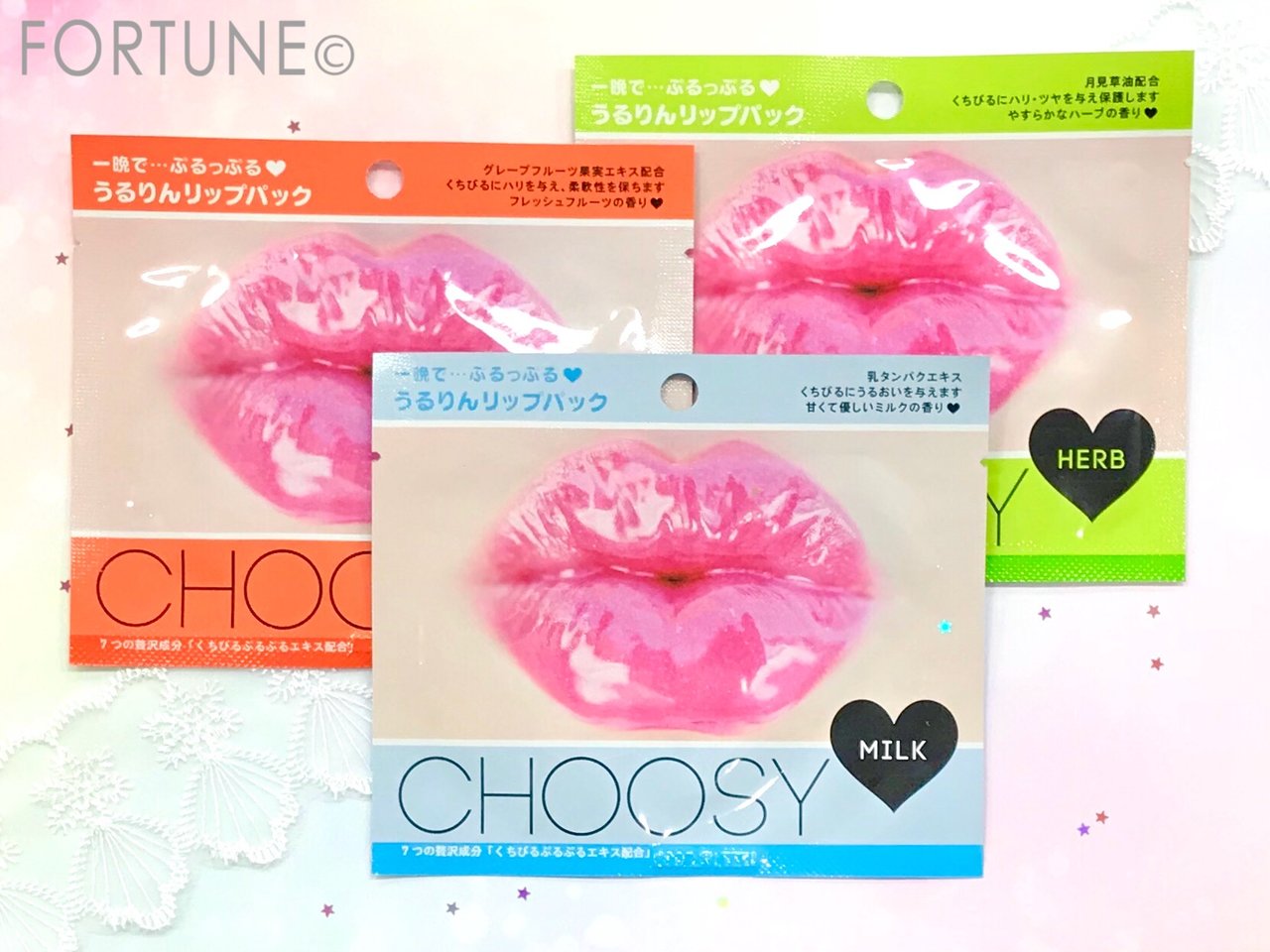 CHOOSY（チューシー） リップパック