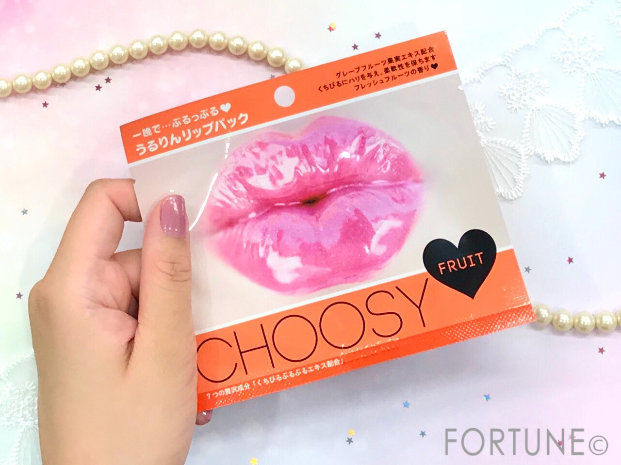 CHOOSY（チューシー） リップパック