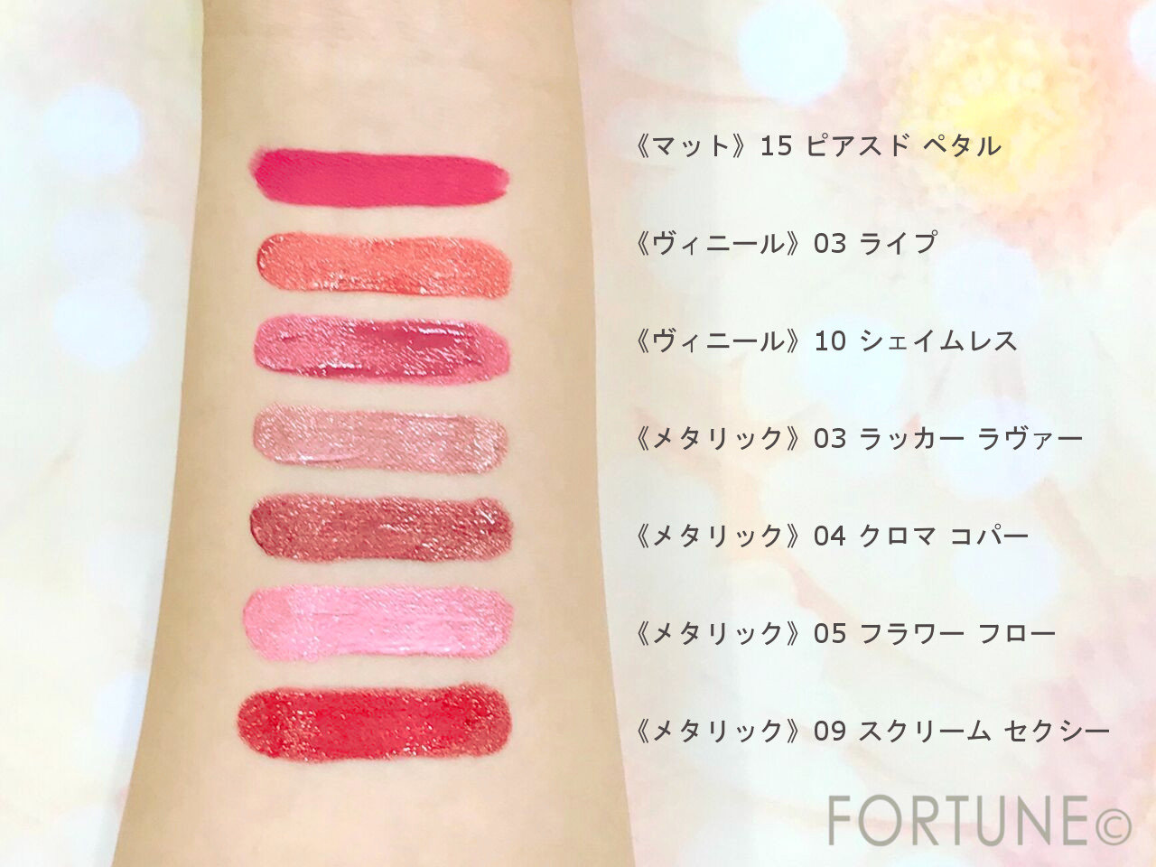 エスティ ローダー　ピュア カラー エンヴィ ペイント オン リクイッド リップカラー